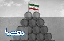 خرید نفت ایران؛ تنها گزینه جلب اعتماد ایران برای مذاکره با آمریکا