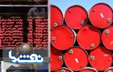 عرضه نفت در بورس