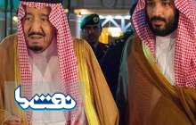 عربستان به دنبال شروع مذاکره جدی با ایران است