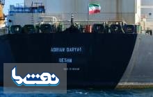 نفتکش ایرانی آدریان دریا