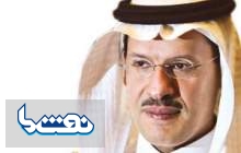 وزیر انرژی جدید عربستان