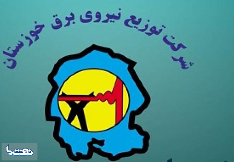 سخنی با مدیرعامل جدید توزیع نیروی برق خوزستان