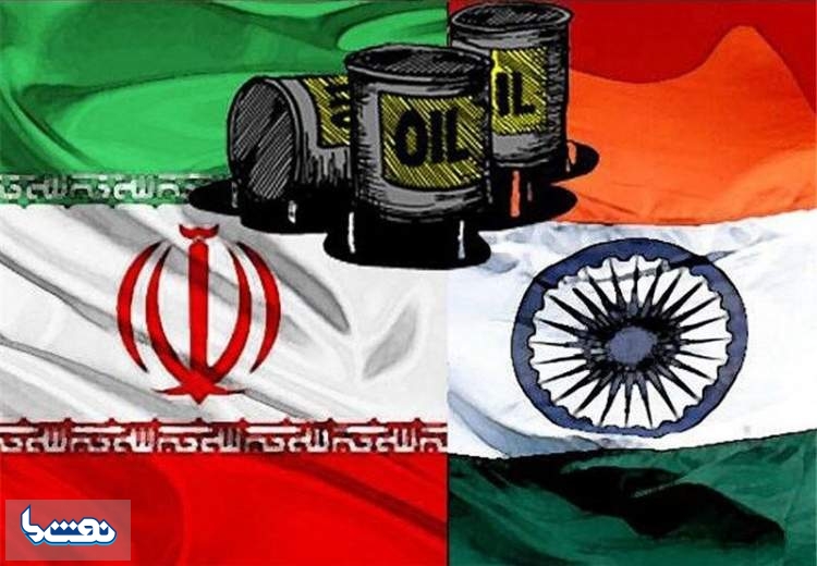 مذاکره مجدد دولت هند با آمریکا برای نفت ایران