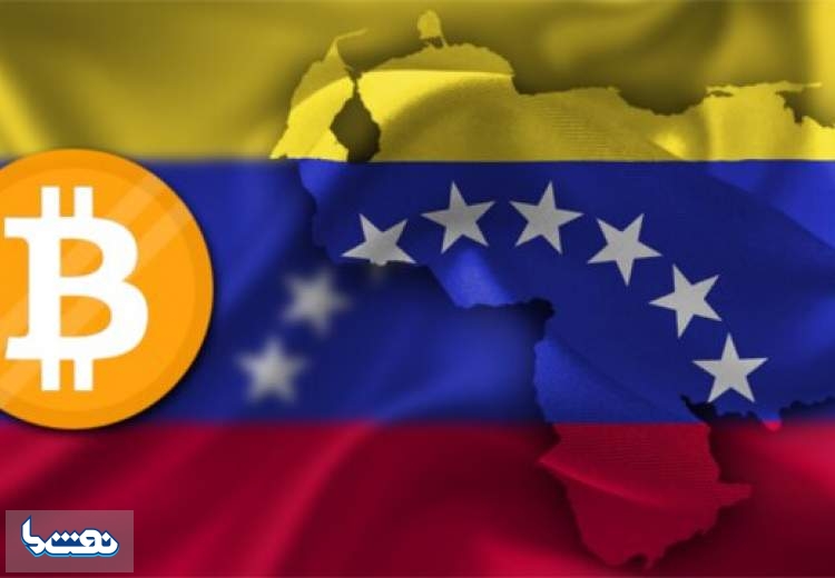 ونزوئلا در فکر ارزهای مجازی است