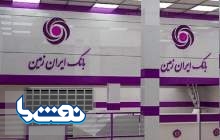 حرکت گام به گام ایران زمین تا تحقق بانکداری دیجیتال