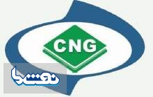 اعضای جدید هیات مدیره انجمن صنفی CNG