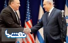 پامپئو و نتانیاهو