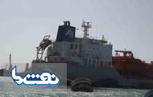 توقیف کشتی حمل سوخت توسط ائتلاف سعودی