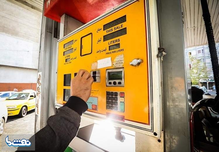 حداکثر سهمیه بنزین قابل ذخیره‌سازی در کارت سوخت