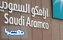 آغاز خرید و فروش سهام آرامکو در بورس عربستان