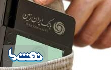 رمزساز ایران زمین، گامی در جهت ارائه خدمات بهتر به مشتریان
