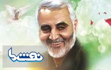 پیام تسلیت مدیرعامل پتروشیمی مروارید در پی شهادت سردار سلیمانی