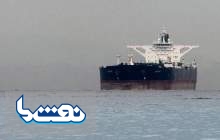 کرایه نفتکش ها در خلیج فارس گران شد