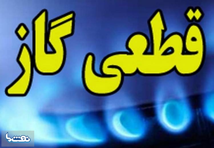  گاز مناطقی از اهواز فردا قطع می‌شود