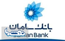   بانک سامان بیست و دومین شرکت برتر ایران شد