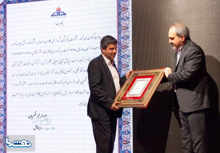 عملکرد کاتالیست تولیدی نفت و گاز سرو توسط پتروشیمی شیراز تایید شد