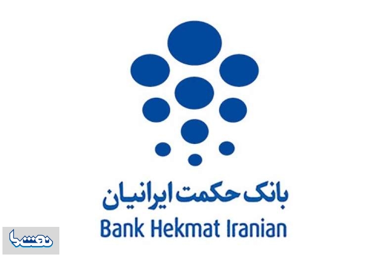 بانک حکمت ایرانیان به مجمع می رود