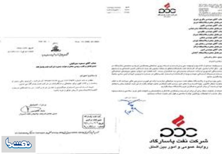 پیام تبریک مدیرعامل پالایشگاه شیراز به مدیرعامل نفت پاسارگاد