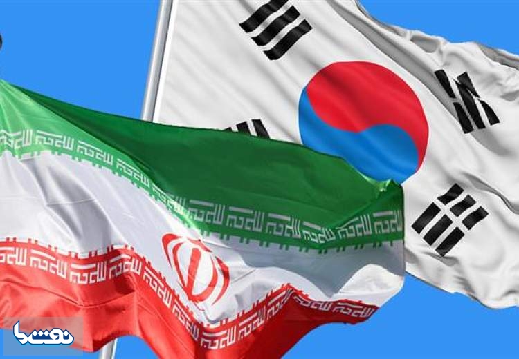 بد حسابی کره جنوبی در تسویه طلب نفتی ایران