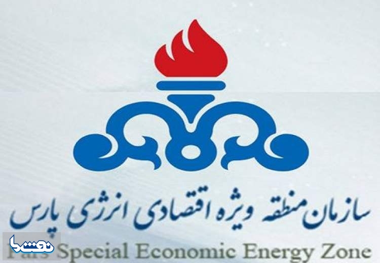 سازمان منطقه ویژه اقتصادی انرژی پارس