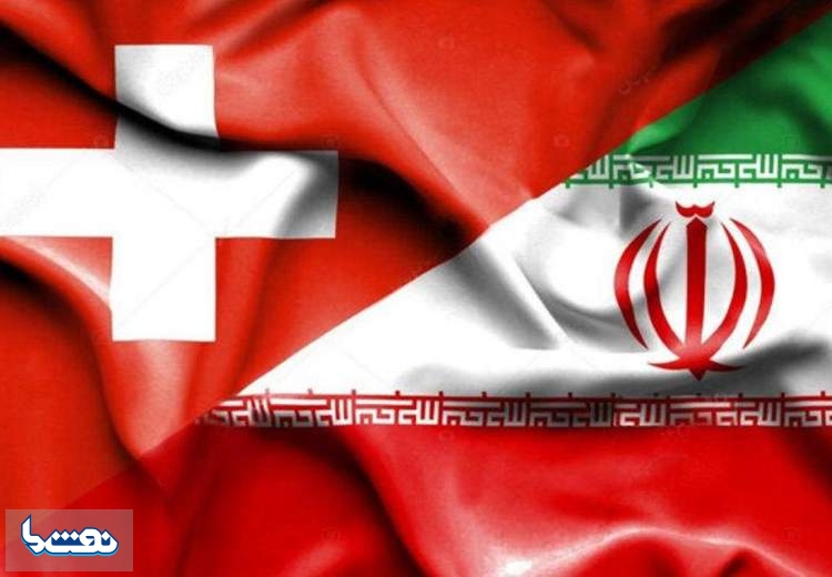 جزئیات اولین تراکنش مالی سوییس با ایران