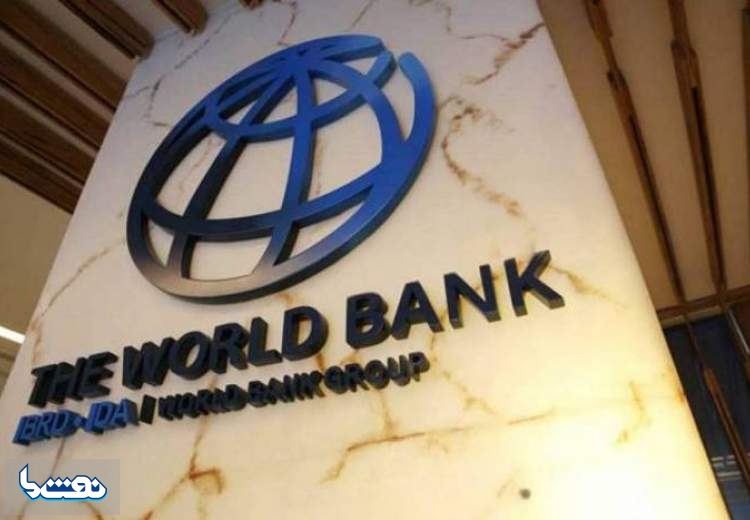 بانک جهانی به ایران وام داد