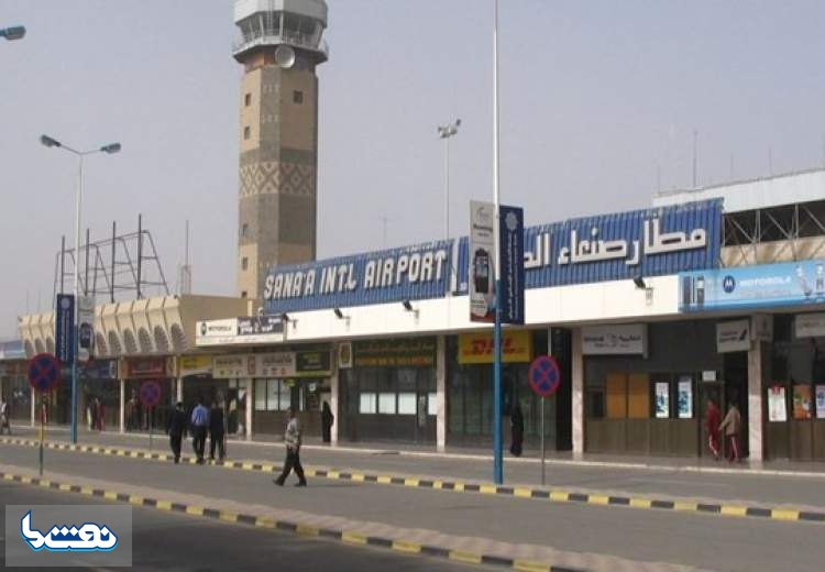 تعطیلی فرودگاه صنعاء به دلیل نداشتن سوخت