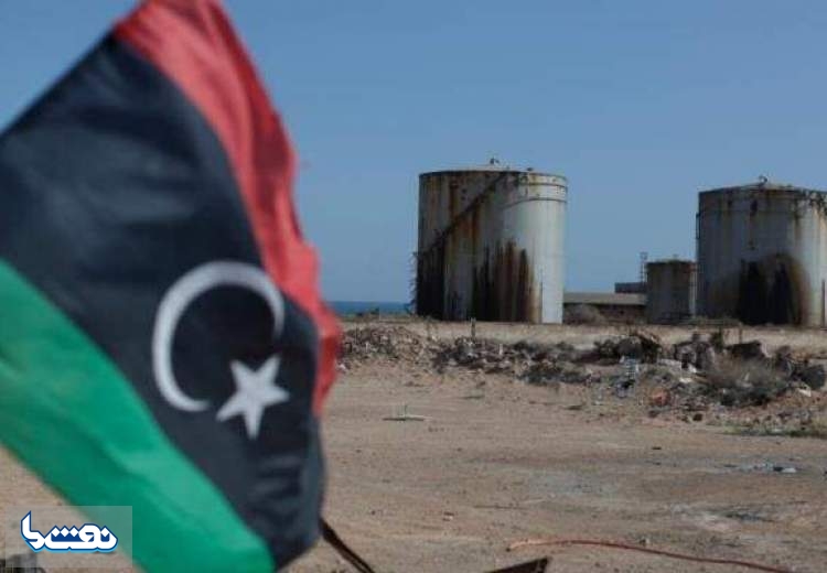 محاصره نفتی لیبی به‌طور مشروط لغو می‌شود