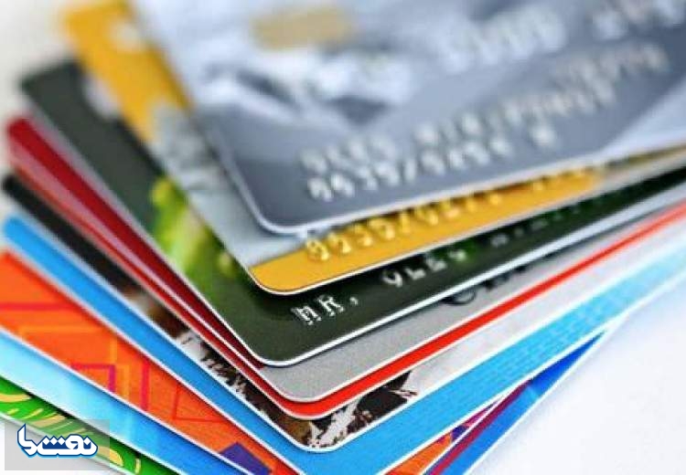 چگونه کارت بانکی خود را بسوزانیم؟