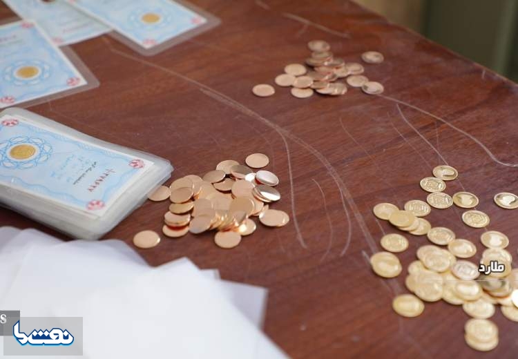 دستگیری باند تولید سکه‌های تقلبی