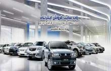 امروز؛ فروش فوق العاده ایران خودرو