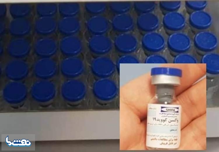 آغاز تزریق واکسن ایرانی کرونا از امروز