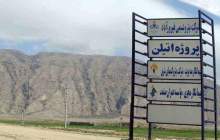 زمین گیری ۶ پتروشیمی در استان فارس