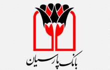 بانک پارسیان با دانشگاه تهران تفاهم نامه امضا کرد