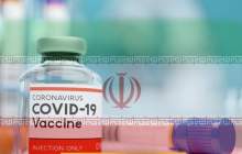 آغاز تزریق واکسن ایرانی کرونا از خرداد