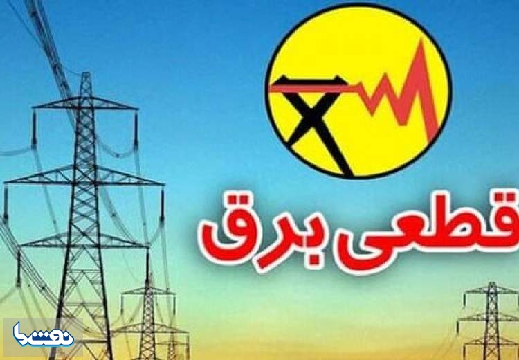 پایان خاموشی و قطع برق در تهران