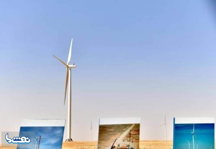 آغاز تولید برق نخستین نیروگاه بادی عربستان
