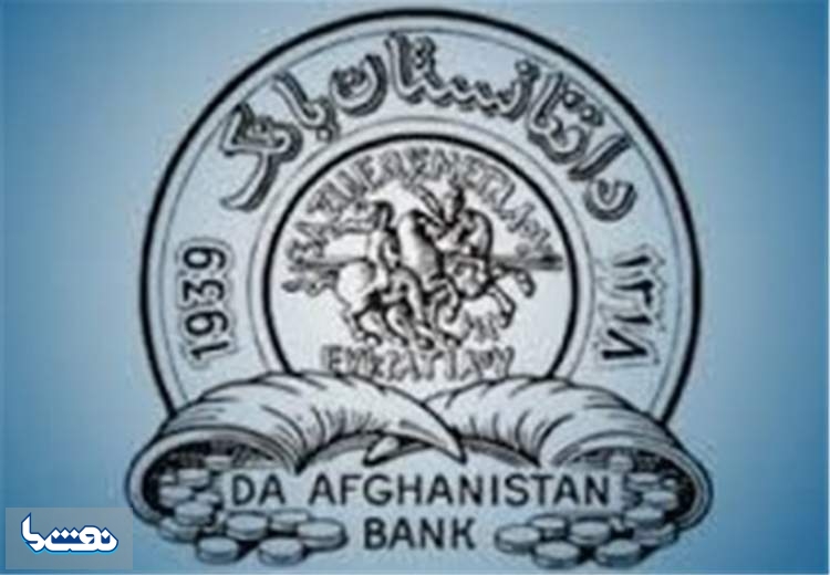 از سرگیری فعالیت بانک‌های افغانستان