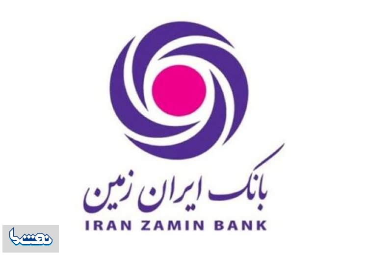 افزایش سرمایه بانک "ایران زمین" تایید شد