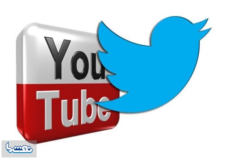ارجاع ممنوعیت تولید محتوا در توییتر و یوتیوب به کمیسیون حقوقی