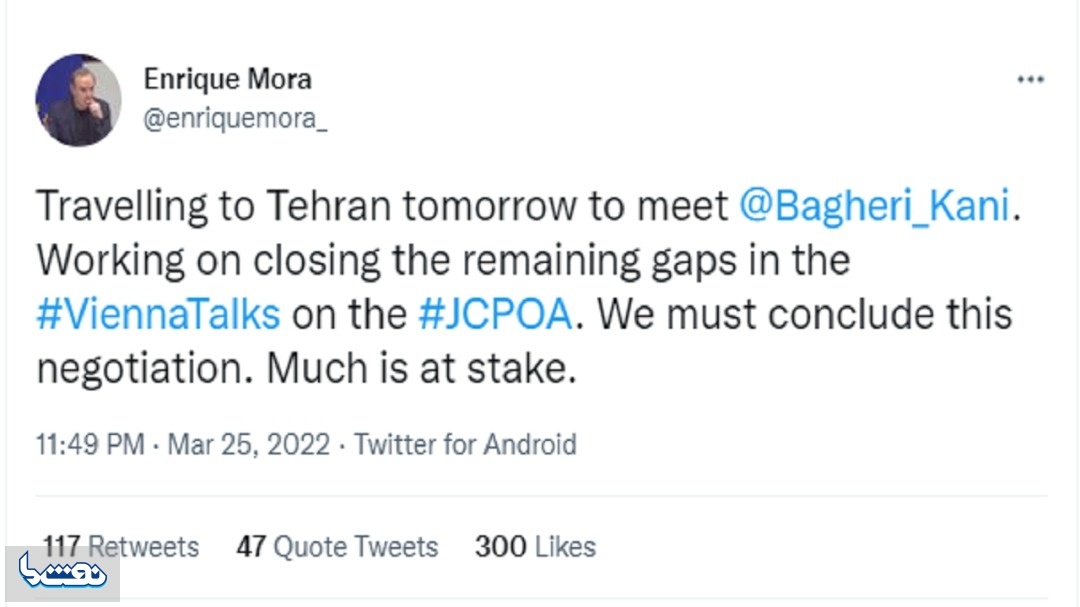 انریکه مورا امروز به تهران می‌آید