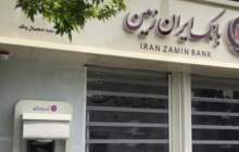 ایجاد فرایند سیستماتیک جمع آوری اطلاعات مزیتی برای سنجش نیاز مشتریان بانک ایران زمین است