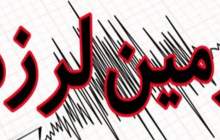 زلزله ۵.۵ ریشتری در سیستان و بلوچستان