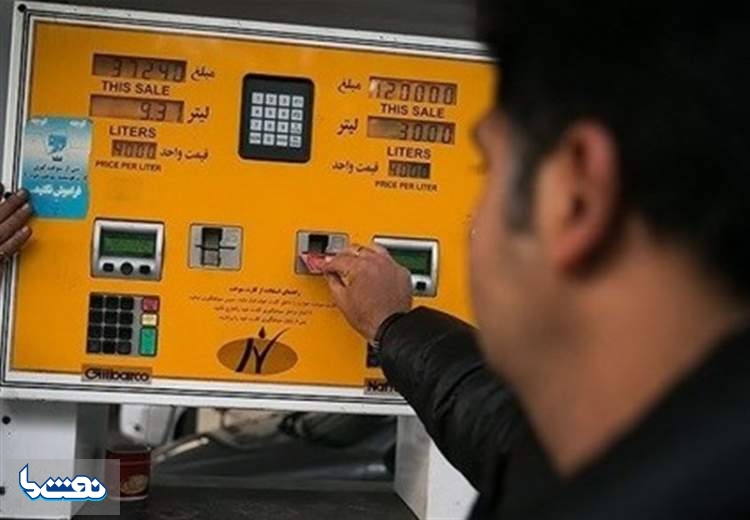 ضدونقیض در حذف کارت آزاد سوخت جایگاه‌داران