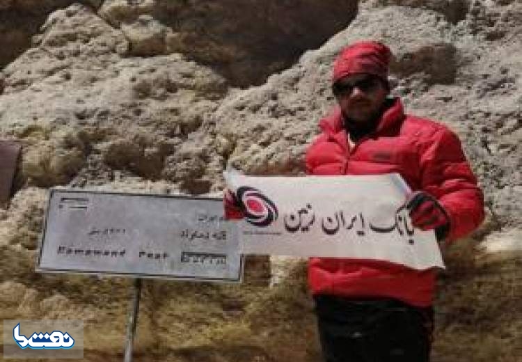 اهتزاز نام بانک ایران زمین بر فراز قله دماوند