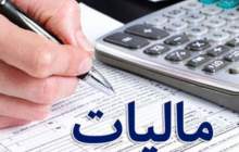 تعیین تکلیف مالیات خانه‌های خالی تا ۱۰ شهریور