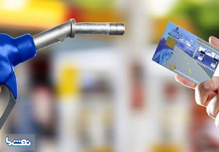 آخرین وضعیت طرح ساماندهی کارت سوخت