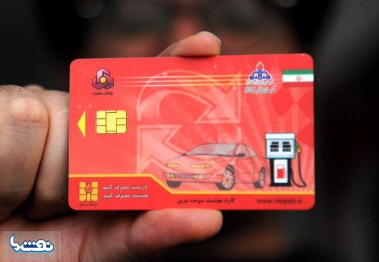 ثبت ۳۵۰ هزار تقاضا برای کارت هوشمند سوخت