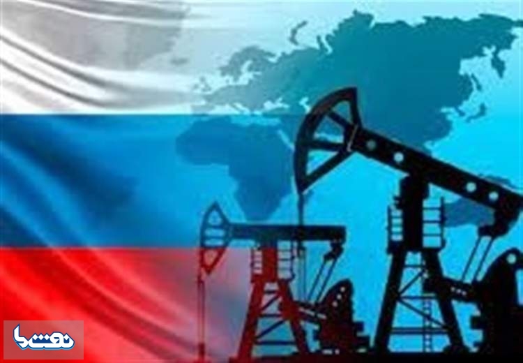روسیه تولید نفت خود را کاهش داد