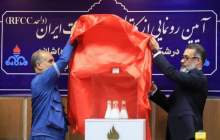 افتتاح کاتالیستRFCC ایرانی در پالایشگاه شازند